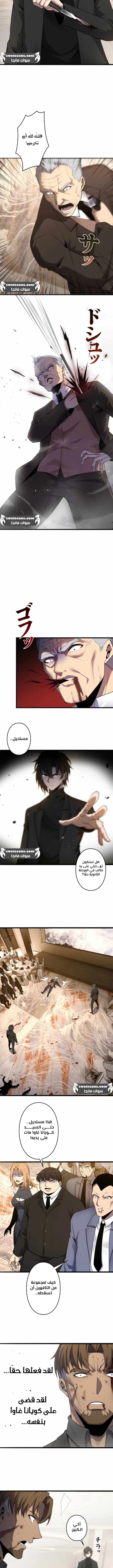 صفحة 7 — Revenger: Apocalypse of Vengeance الفصل 20