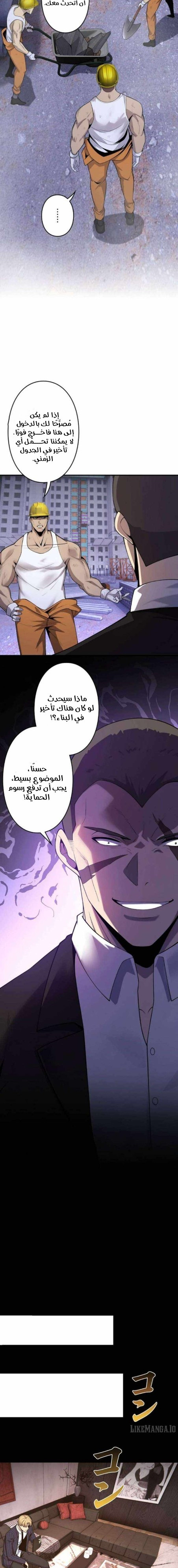 صفحة 2 — Revenger: Apocalypse of Vengeance الفصل 21