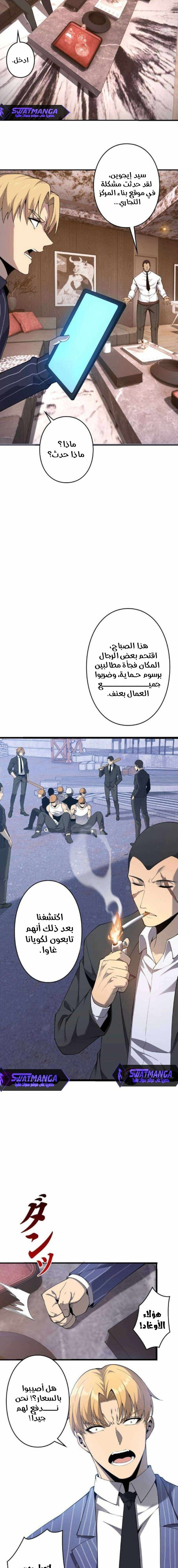 صفحة 3 — Revenger: Apocalypse of Vengeance الفصل 21