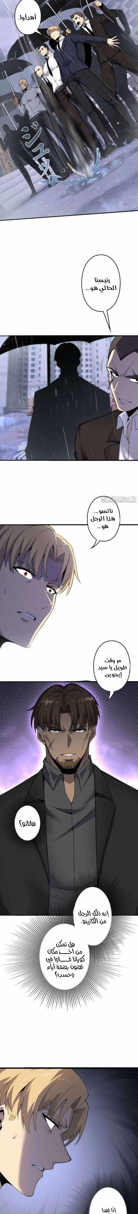 صفحة 6 — Revenger: Apocalypse of Vengeance الفصل 21