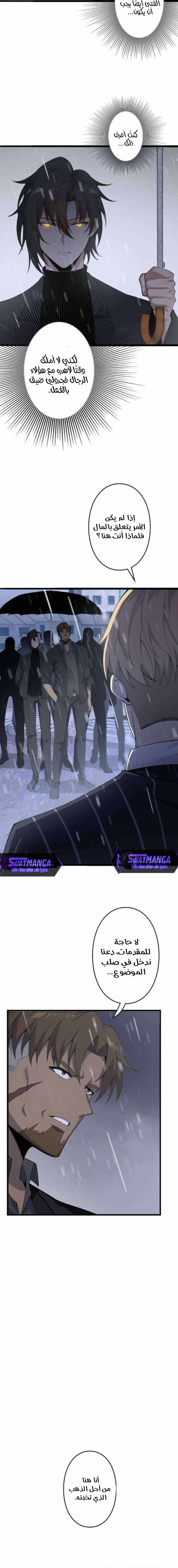 صفحة 7 — Revenger: Apocalypse of Vengeance الفصل 21