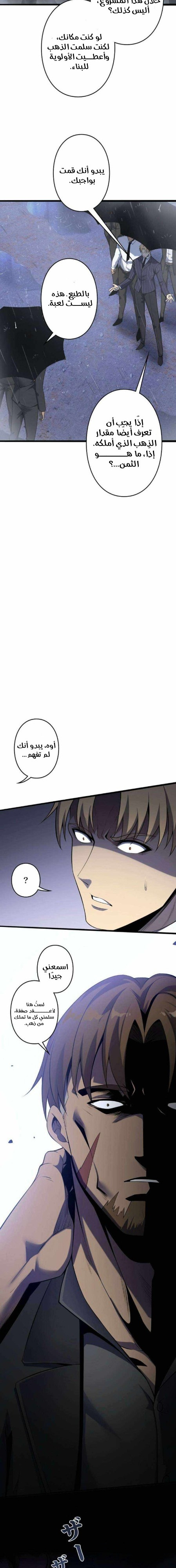 صفحة 9 — Revenger: Apocalypse of Vengeance الفصل 21