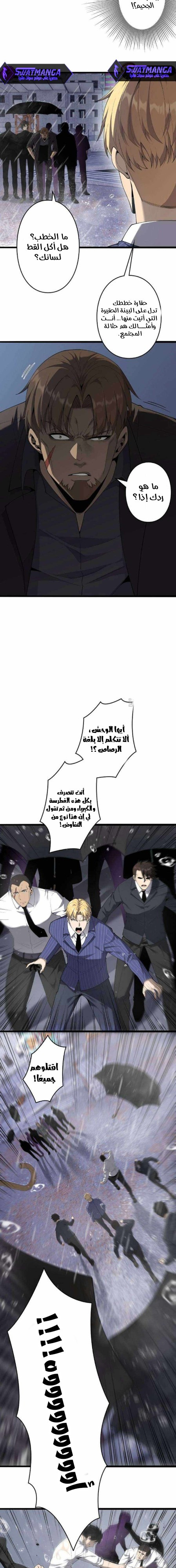 صفحة 11 — Revenger: Apocalypse of Vengeance الفصل 21