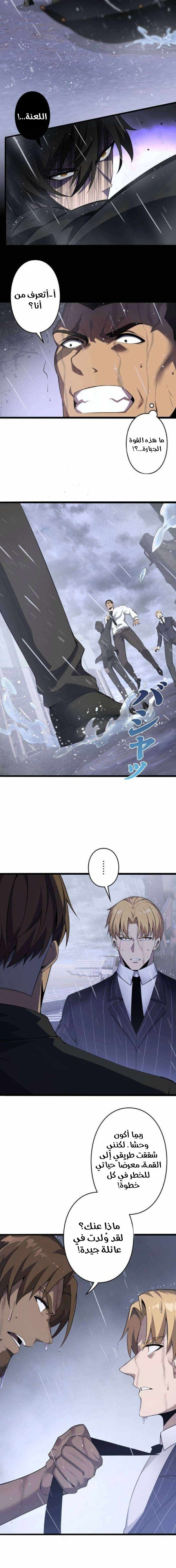 صفحة 13 — Revenger: Apocalypse of Vengeance الفصل 21