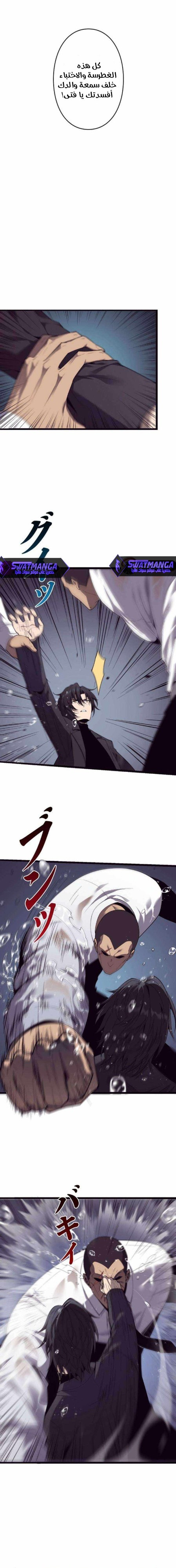 صفحة 14 — Revenger: Apocalypse of Vengeance الفصل 21