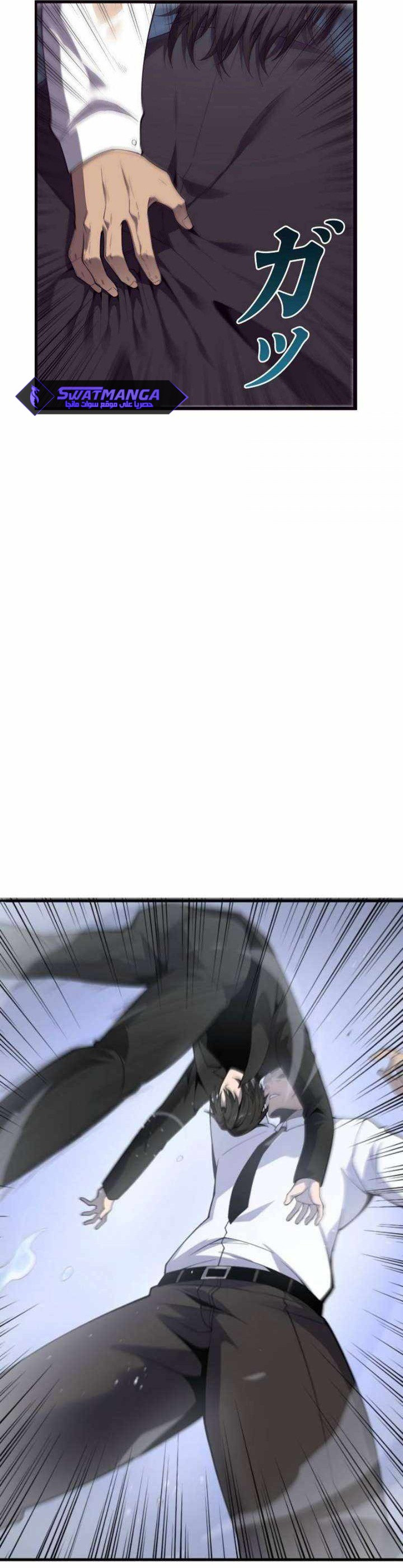 صفحة 15 — Revenger: Apocalypse of Vengeance الفصل 21