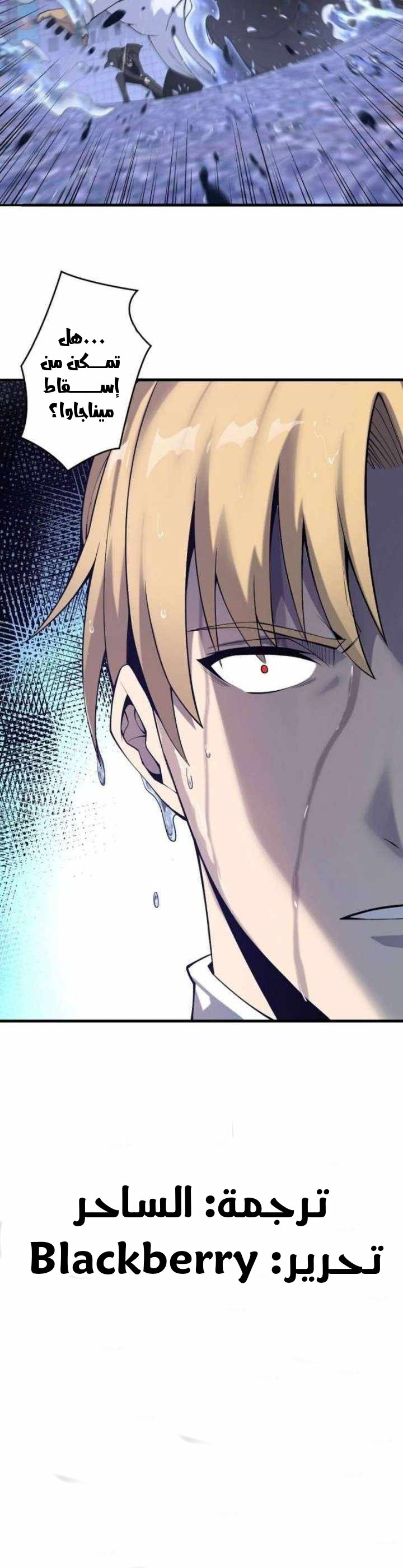 صفحة 17 — Revenger: Apocalypse of Vengeance الفصل 21