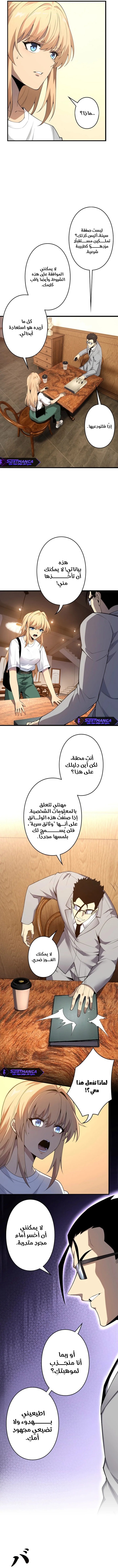 صفحة 1 — Revenger: Apocalypse of Vengeance الفصل 23