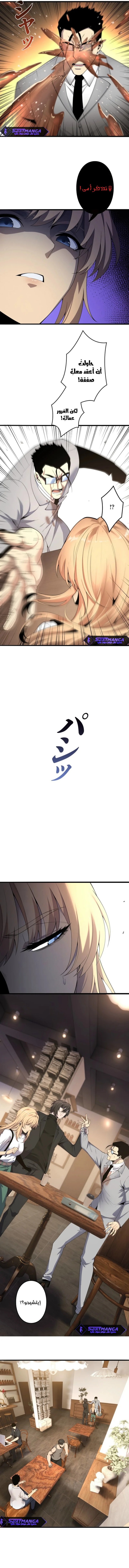 صفحة 2 — Revenger: Apocalypse of Vengeance الفصل 23