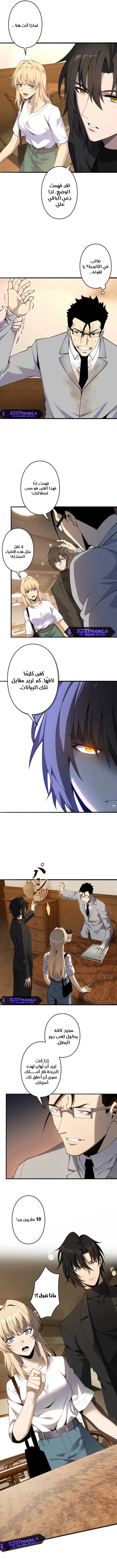 صفحة 3 — Revenger: Apocalypse of Vengeance الفصل 23