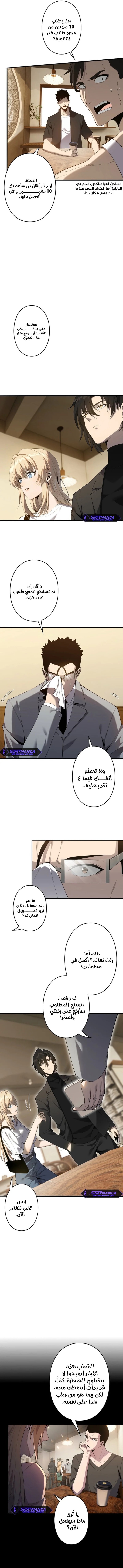 صفحة 4 — Revenger: Apocalypse of Vengeance الفصل 23