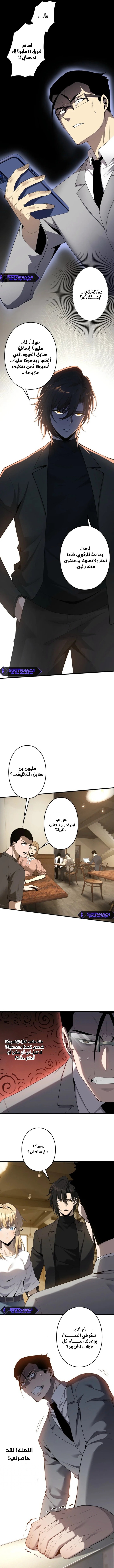 صفحة 5 — Revenger: Apocalypse of Vengeance الفصل 23