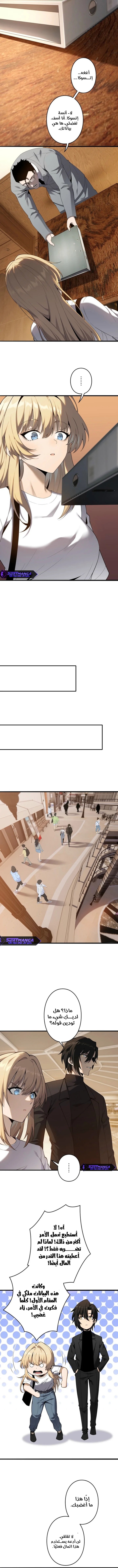 صفحة 6 — Revenger: Apocalypse of Vengeance الفصل 23