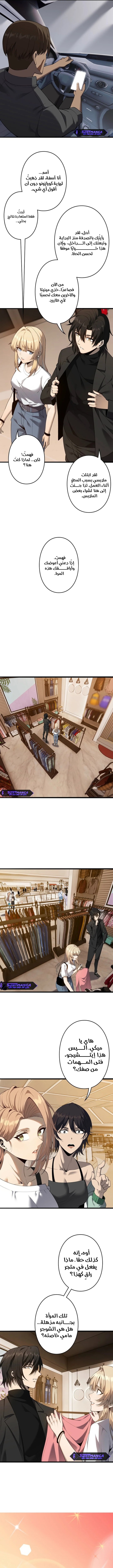 صفحة 7 — Revenger: Apocalypse of Vengeance الفصل 23