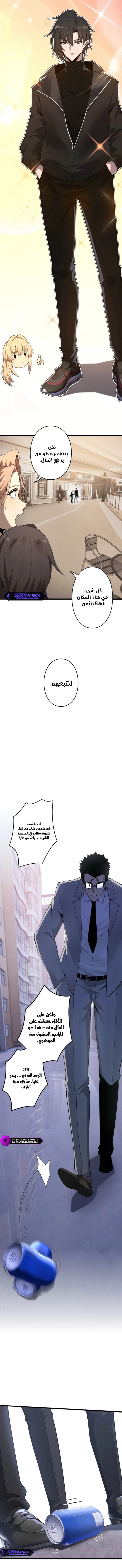 صفحة 8 — Revenger: Apocalypse of Vengeance الفصل 23