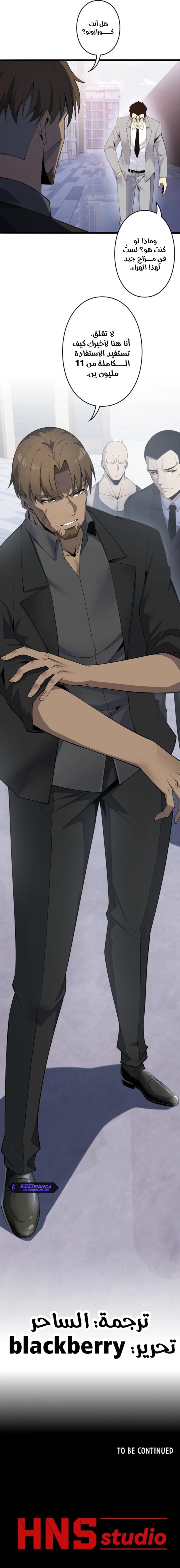 صفحة 9 — Revenger: Apocalypse of Vengeance الفصل 23