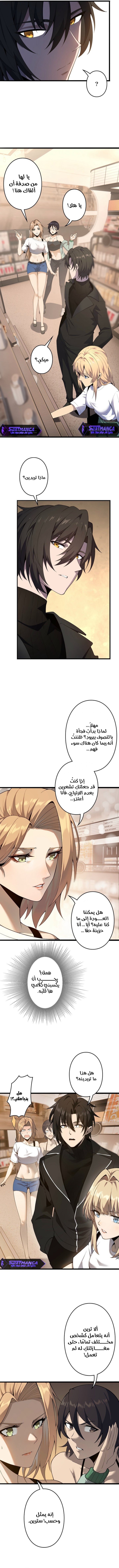 صفحة 2 — Revenger: Apocalypse of Vengeance الفصل 24