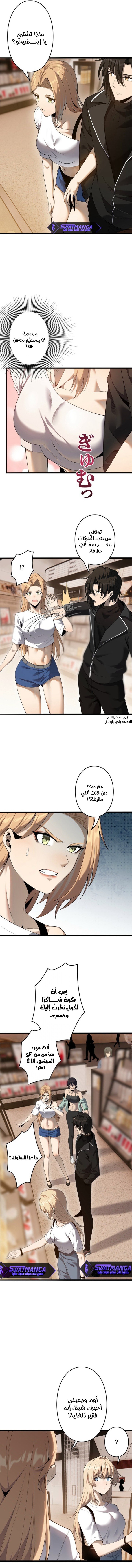 صفحة 3 — Revenger: Apocalypse of Vengeance الفصل 24