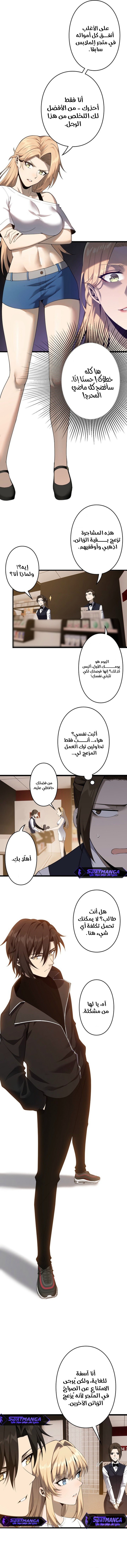 صفحة 4 — Revenger: Apocalypse of Vengeance الفصل 24