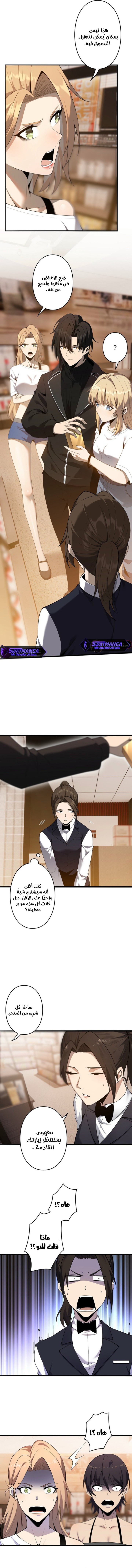 صفحة 5 — Revenger: Apocalypse of Vengeance الفصل 24