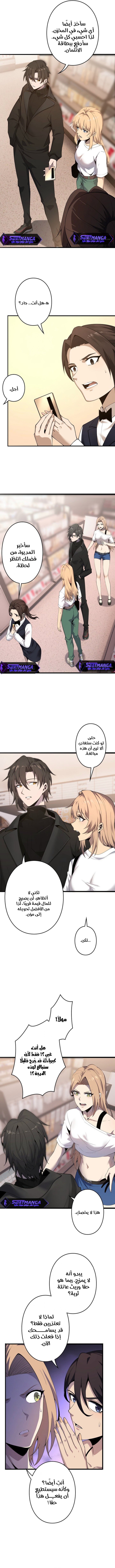 صفحة 6 — Revenger: Apocalypse of Vengeance الفصل 24