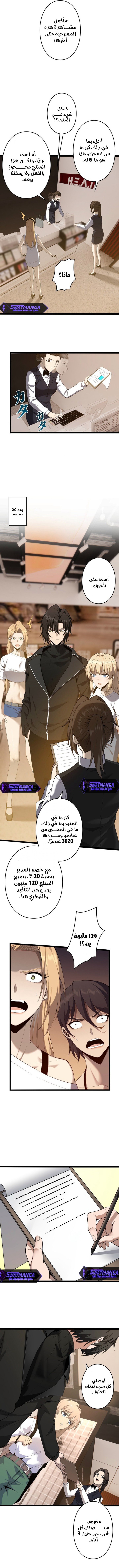 صفحة 7 — Revenger: Apocalypse of Vengeance الفصل 24