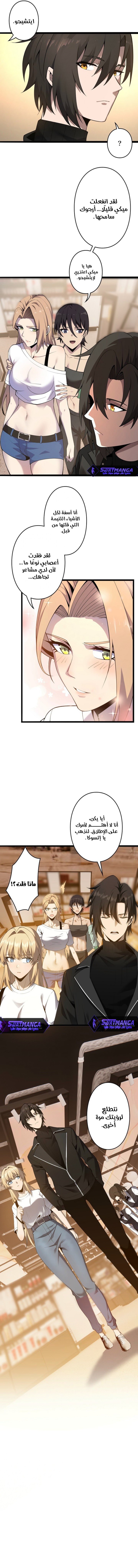 صفحة 8 — Revenger: Apocalypse of Vengeance الفصل 24