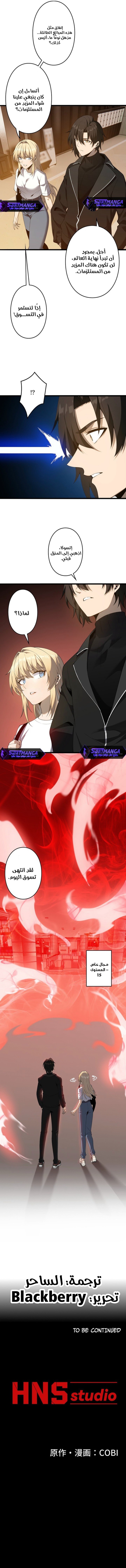 صفحة 9 — Revenger: Apocalypse of Vengeance الفصل 24