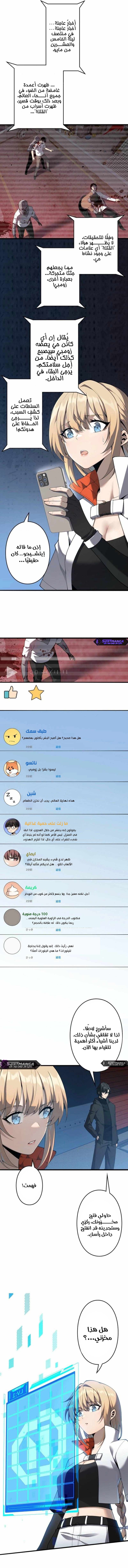 صفحة 2 — Revenger: Apocalypse of Vengeance الفصل 26