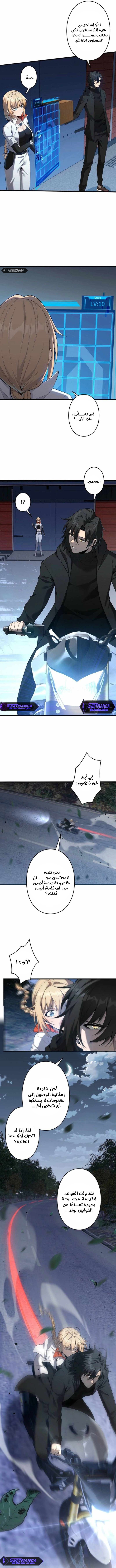 صفحة 3 — Revenger: Apocalypse of Vengeance الفصل 26