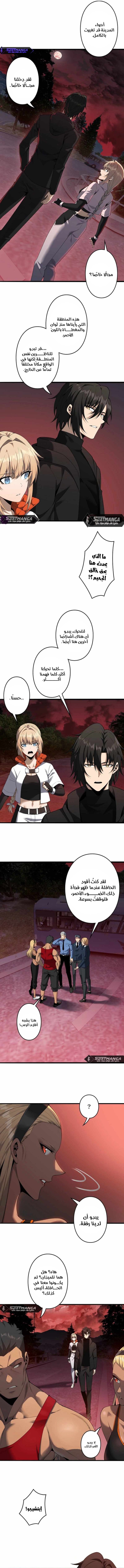 صفحة 5 — Revenger: Apocalypse of Vengeance الفصل 26