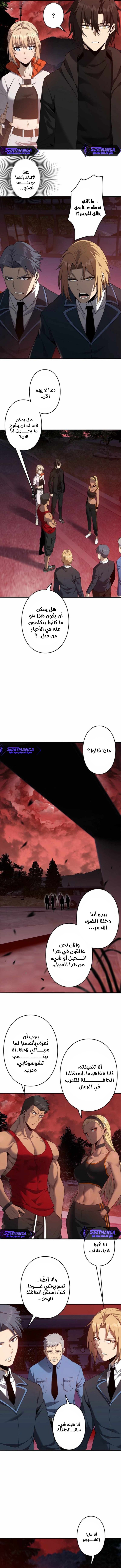 صفحة 6 — Revenger: Apocalypse of Vengeance الفصل 26