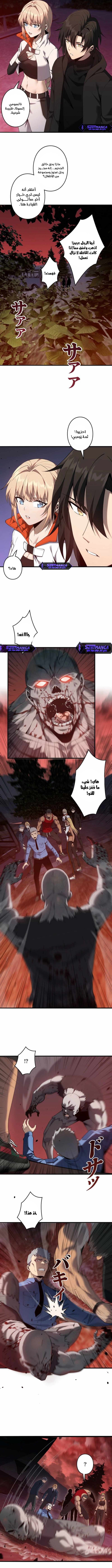 صفحة 7 — Revenger: Apocalypse of Vengeance الفصل 26