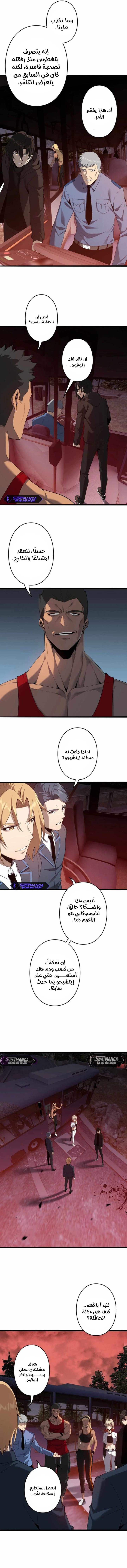 صفحة 2 — Revenger: Apocalypse of Vengeance الفصل 27