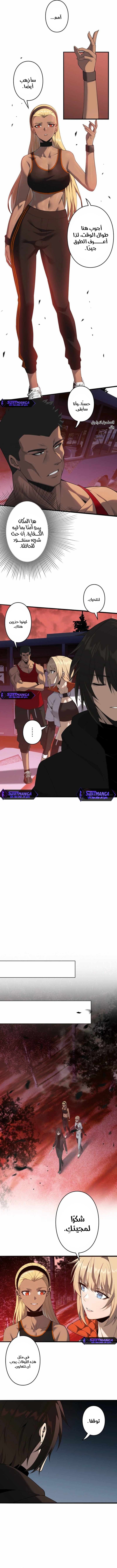 صفحة 4 — Revenger: Apocalypse of Vengeance الفصل 27