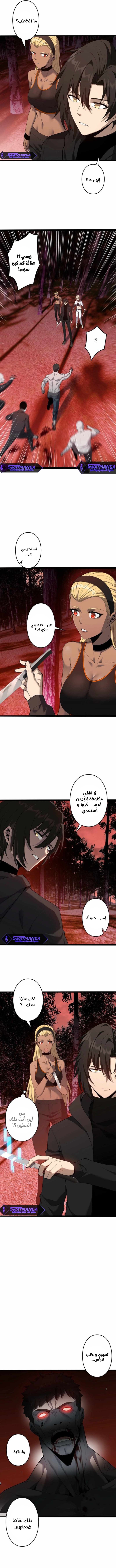 صفحة 5 — Revenger: Apocalypse of Vengeance الفصل 27