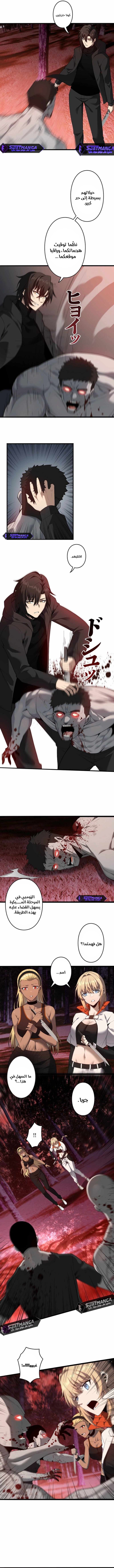 صفحة 6 — Revenger: Apocalypse of Vengeance الفصل 27