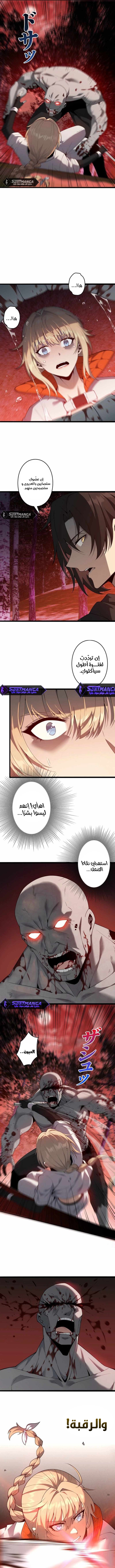 صفحة 7 — Revenger: Apocalypse of Vengeance الفصل 27