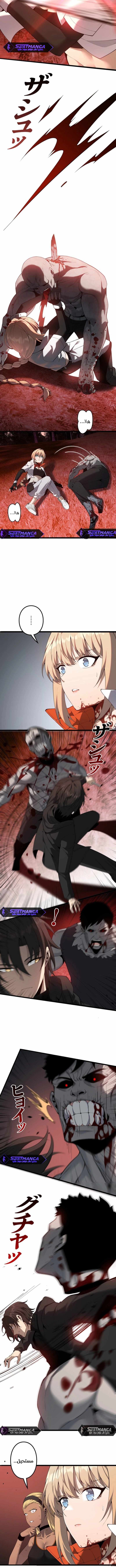 صفحة 8 — Revenger: Apocalypse of Vengeance الفصل 27