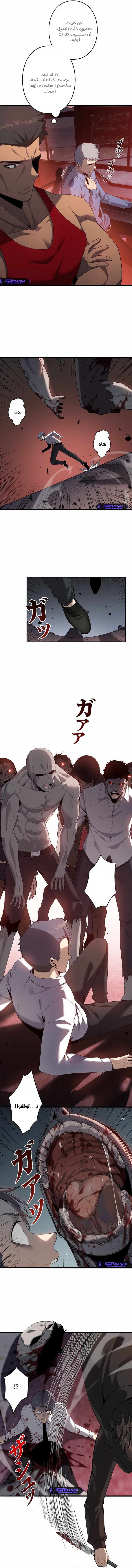 صفحة 2 — Revenger: Apocalypse of Vengeance الفصل 29