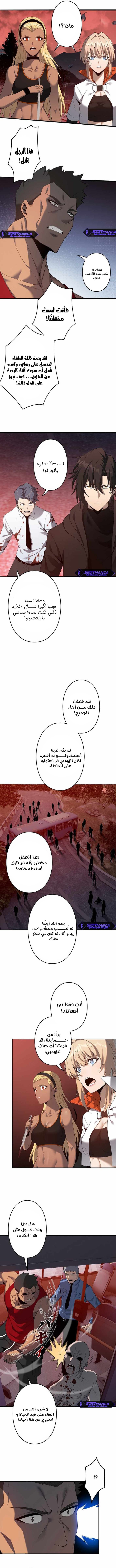 صفحة 4 — Revenger: Apocalypse of Vengeance الفصل 29