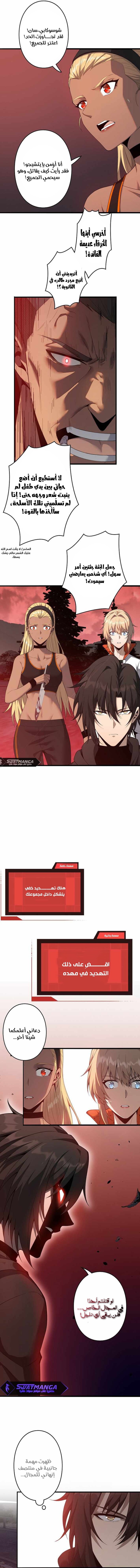 صفحة 6 — Revenger: Apocalypse of Vengeance الفصل 29