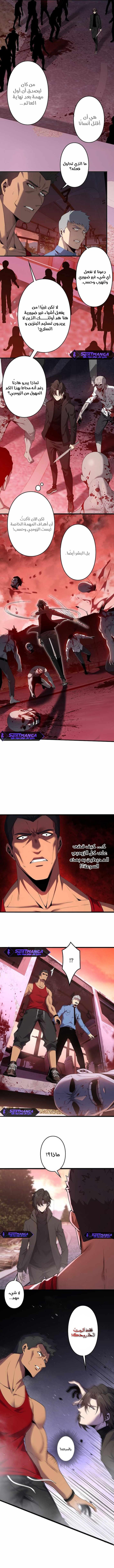 صفحة 7 — Revenger: Apocalypse of Vengeance الفصل 29