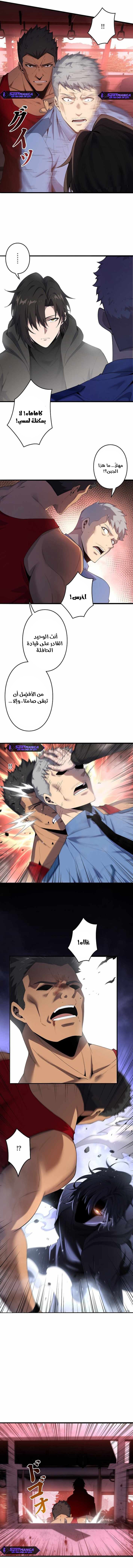 صفحة 8 — Revenger: Apocalypse of Vengeance الفصل 29