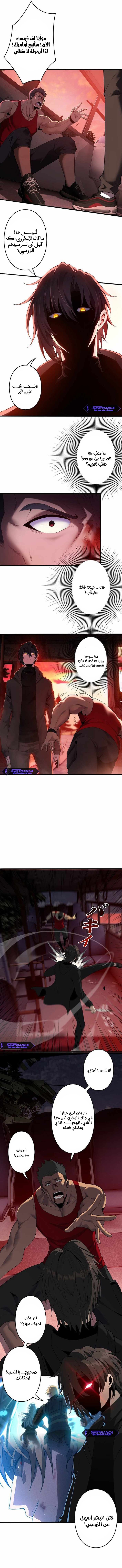 صفحة 9 — Revenger: Apocalypse of Vengeance الفصل 29