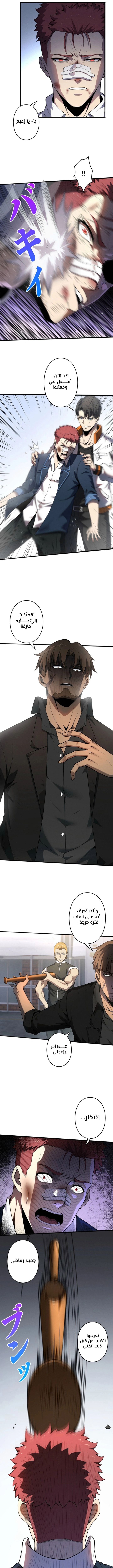 صفحة 2 — Revenger: Apocalypse of Vengeance الفصل 3