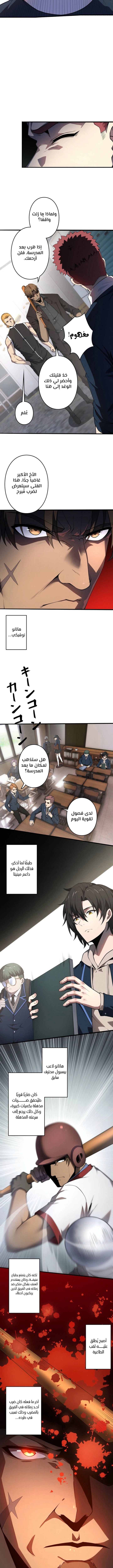 صفحة 3 — Revenger: Apocalypse of Vengeance الفصل 3