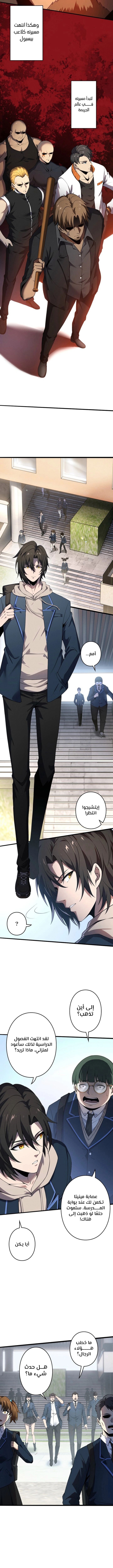 صفحة 4 — Revenger: Apocalypse of Vengeance الفصل 3