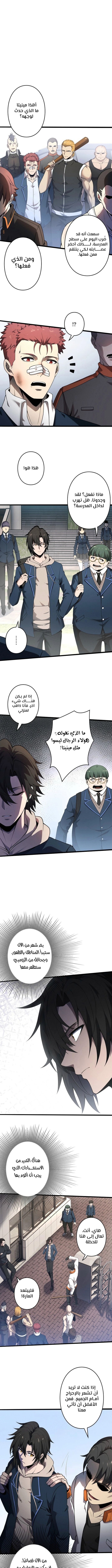 صفحة 5 — Revenger: Apocalypse of Vengeance الفصل 3