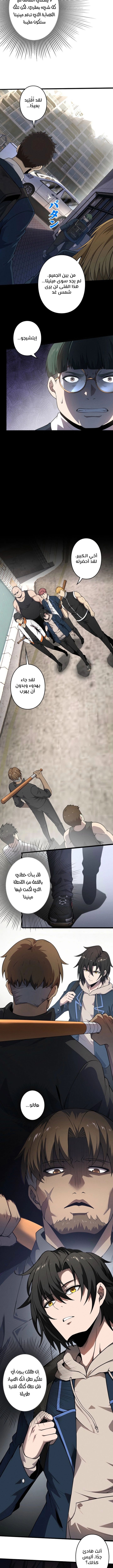 صفحة 6 — Revenger: Apocalypse of Vengeance الفصل 3